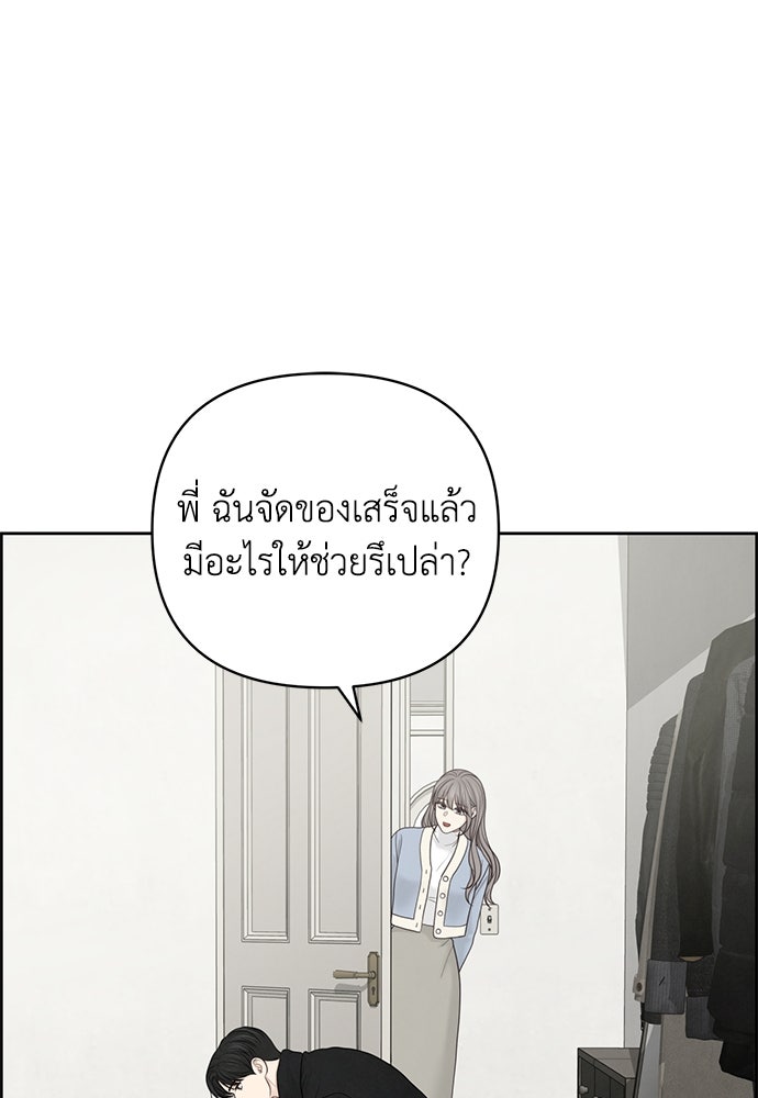 Only Hope - หน้า 60