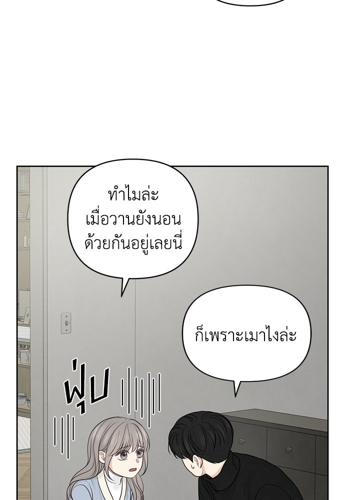 Only Hope - หน้า 64
