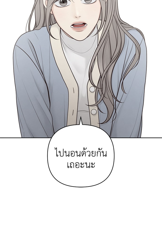 Only Hope - หน้า 68