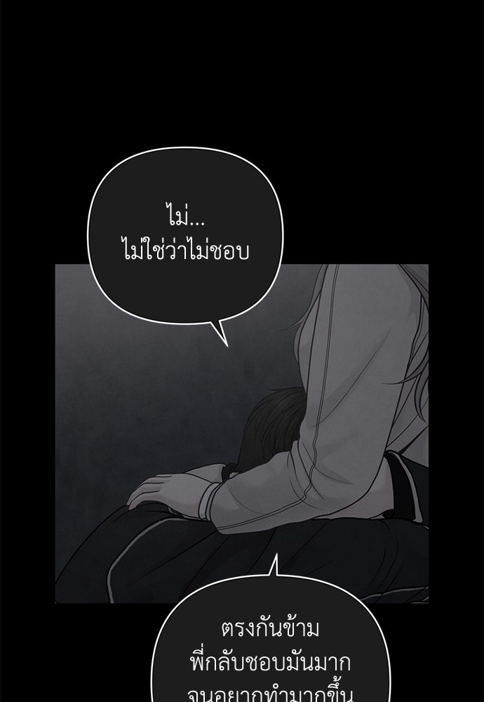 Only Hope - หน้า 7