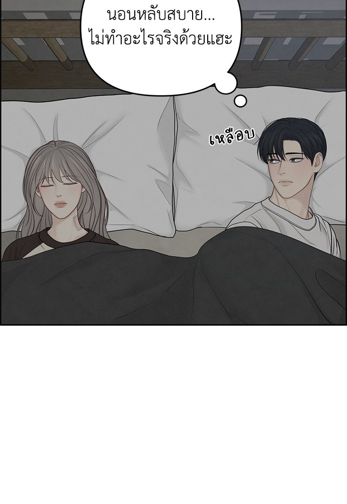 Only Hope - หน้า 75