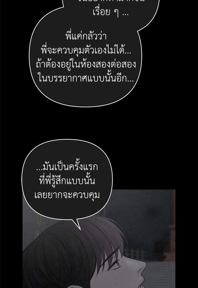 Only Hope - หน้า 8