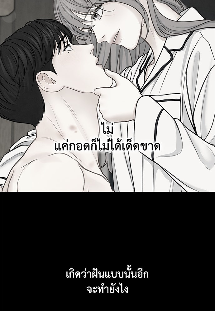 Only Hope - หน้า 80