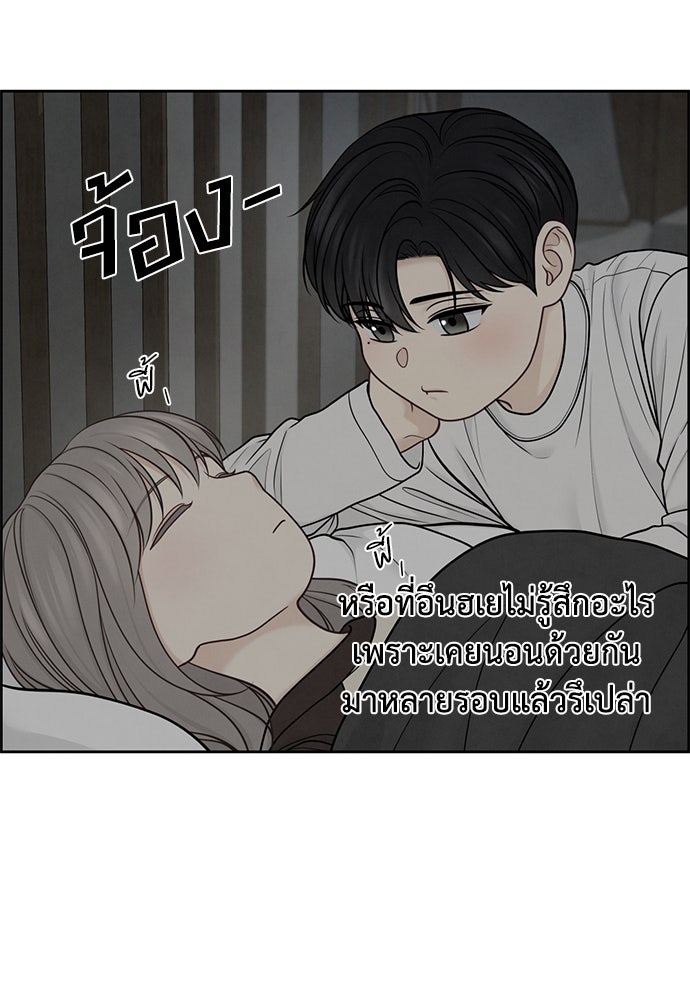 Only Hope - หน้า 82