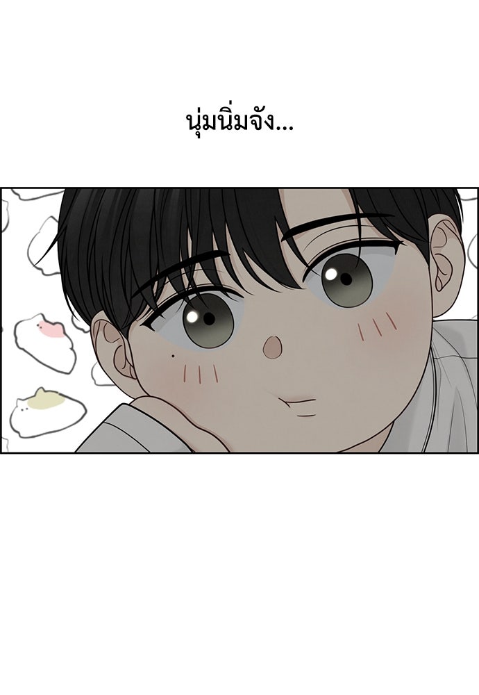 Only Hope - หน้า 84