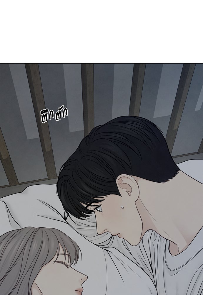 Only Hope - หน้า 86