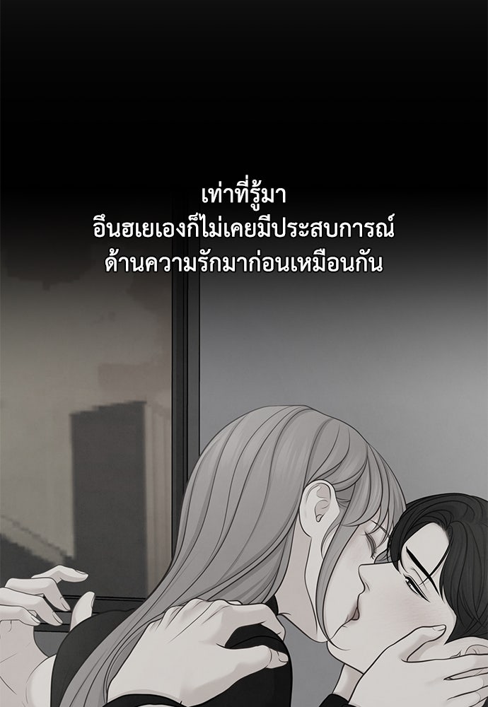 Only Hope - หน้า 89