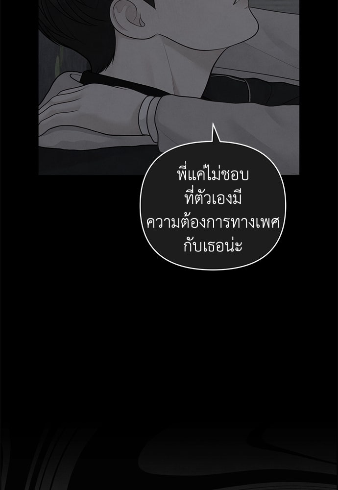 Only Hope - หน้า 9
