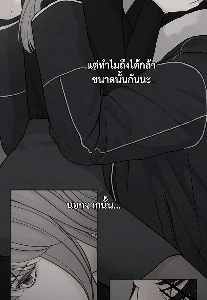Only Hope - หน้า 90