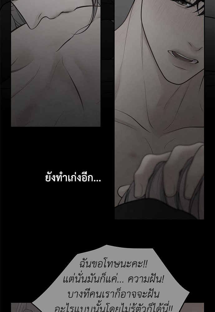 Only Hope - หน้า 91