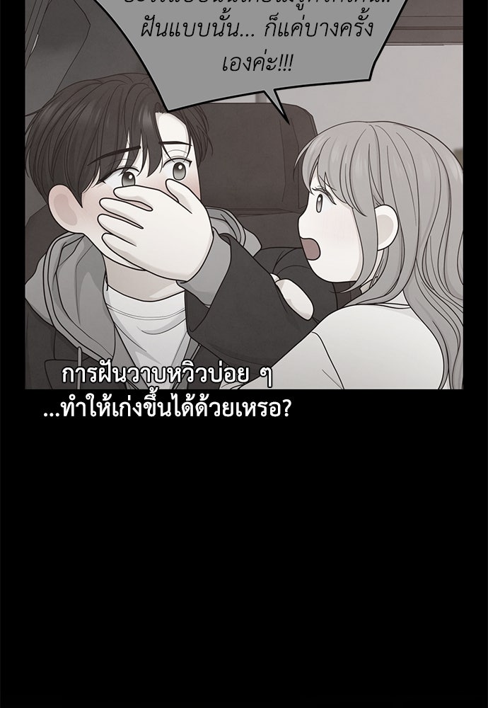 Only Hope - หน้า 92