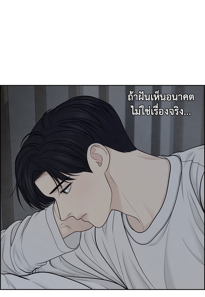 Only Hope - หน้า 94