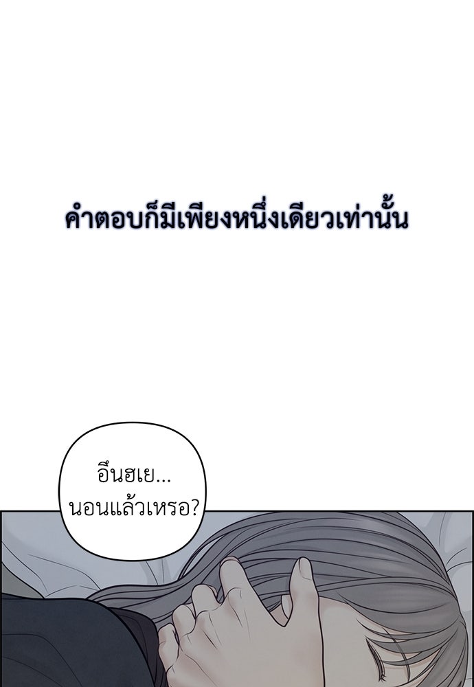 Only Hope - หน้า 95