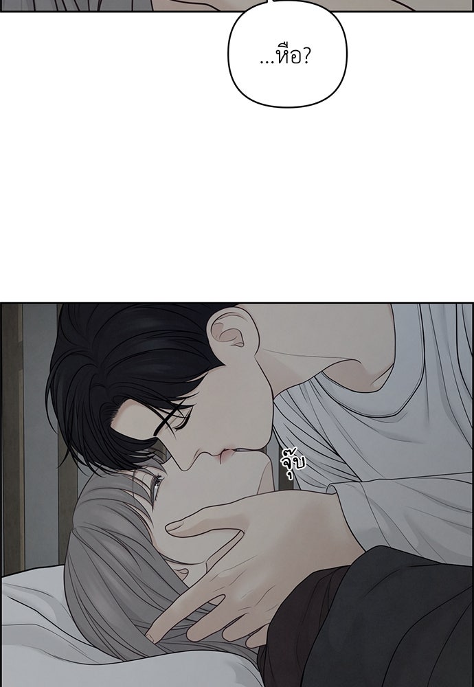 Only Hope - หน้า 98