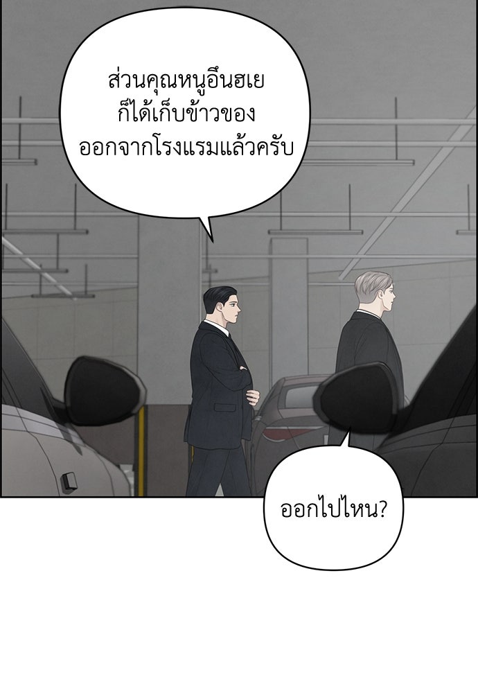 Only Hope - หน้า 3