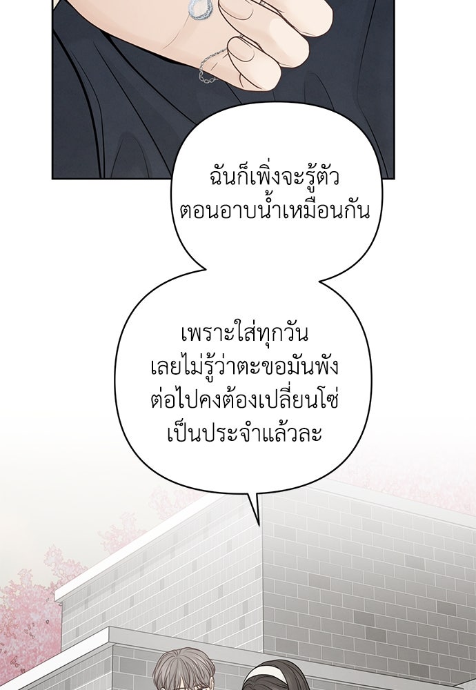Only Hope - หน้า 32