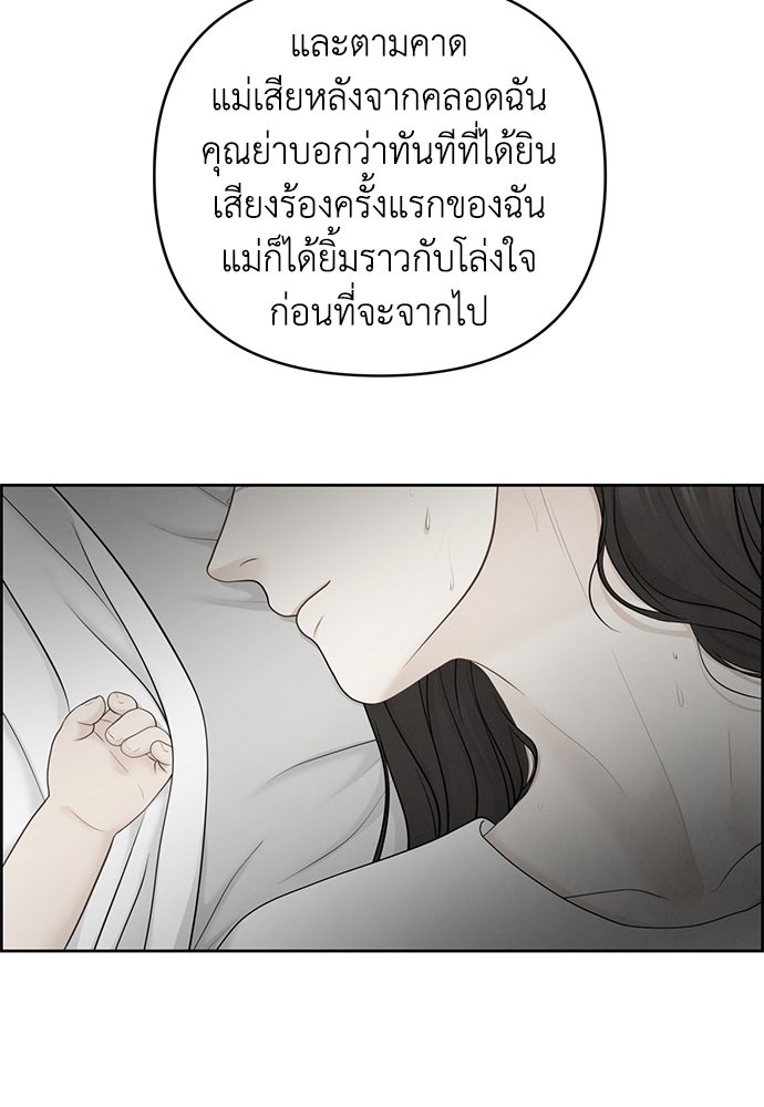 Only Hope - หน้า 39