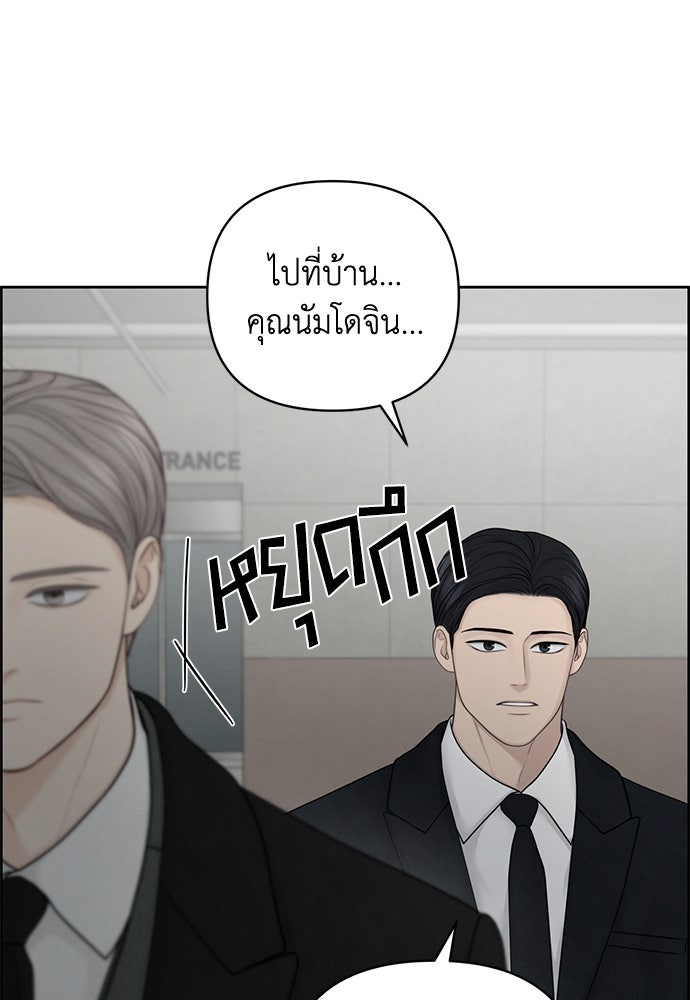 Only Hope - หน้า 4