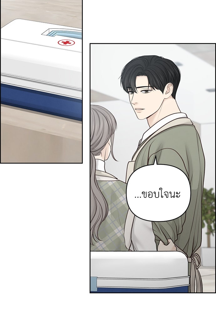 Only Hope - หน้า 97