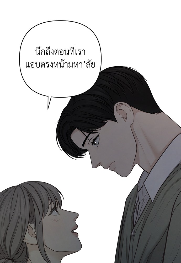 Only Hope - หน้า 100
