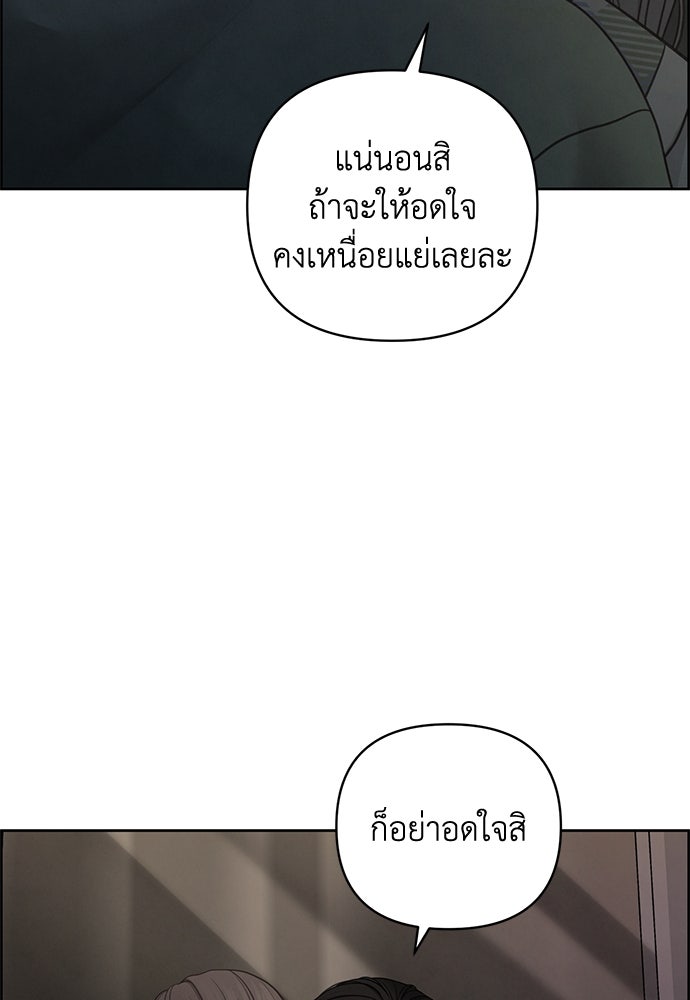Only Hope - หน้า 108
