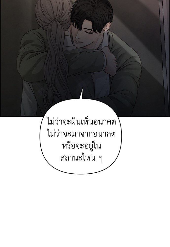 Only Hope - หน้า 109