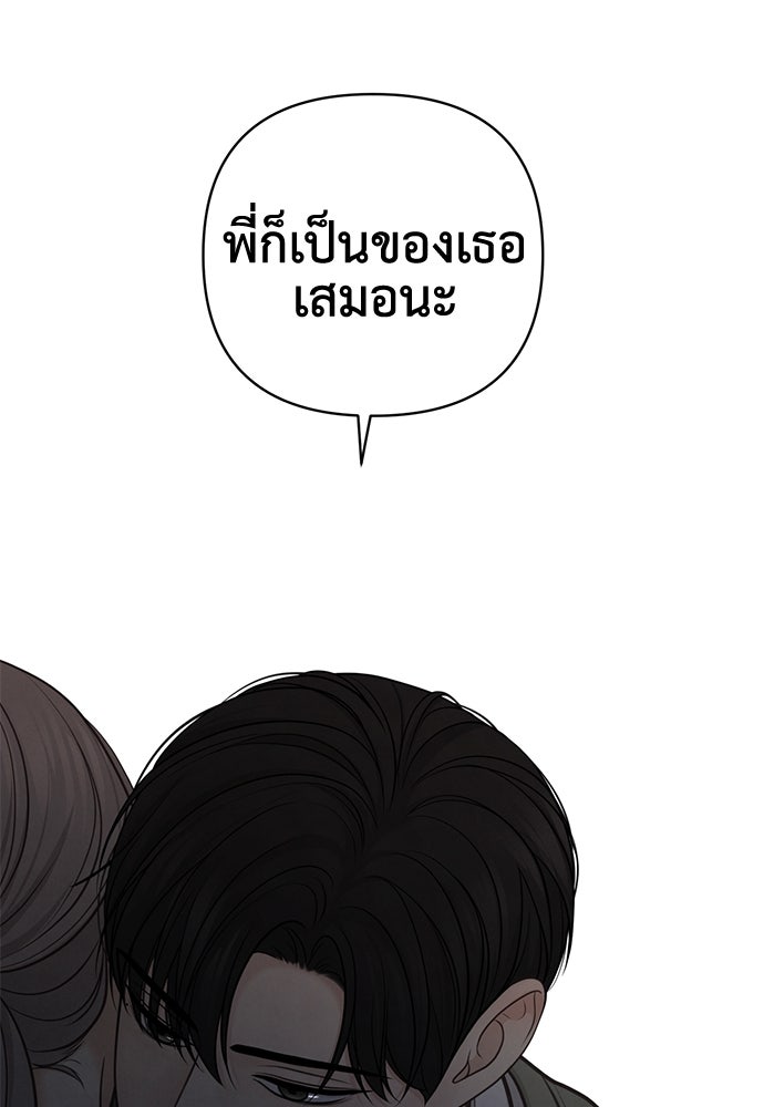 Only Hope - หน้า 110