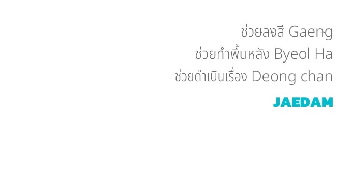 Only Hope - หน้า 113