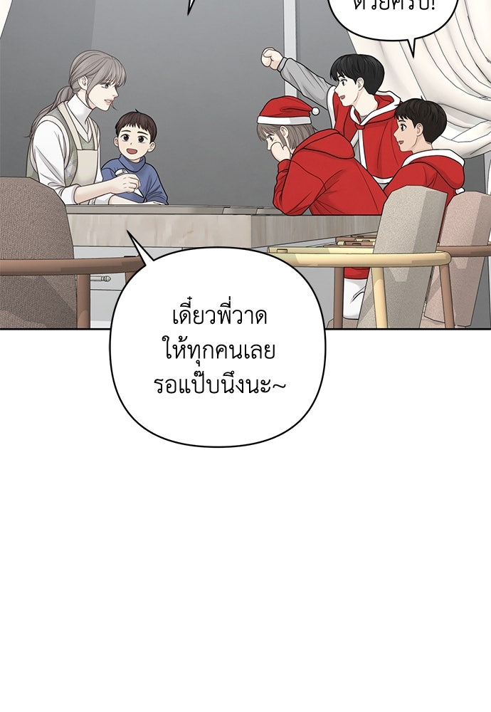 Only Hope - หน้า 16