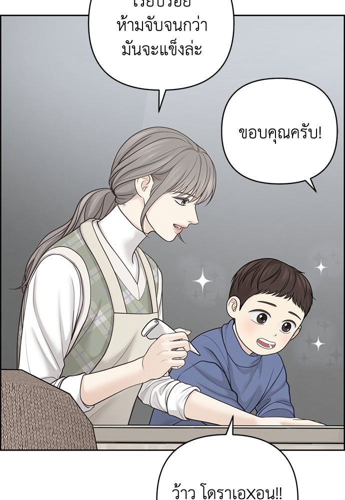 Only Hope - หน้า 18
