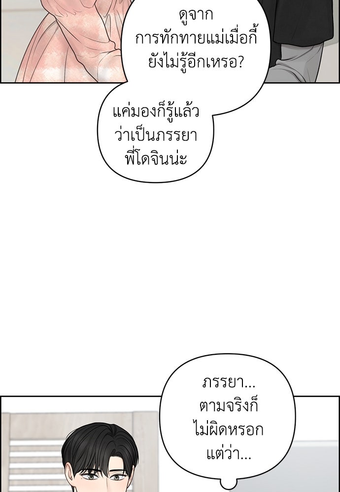 Only Hope - หน้า 2
