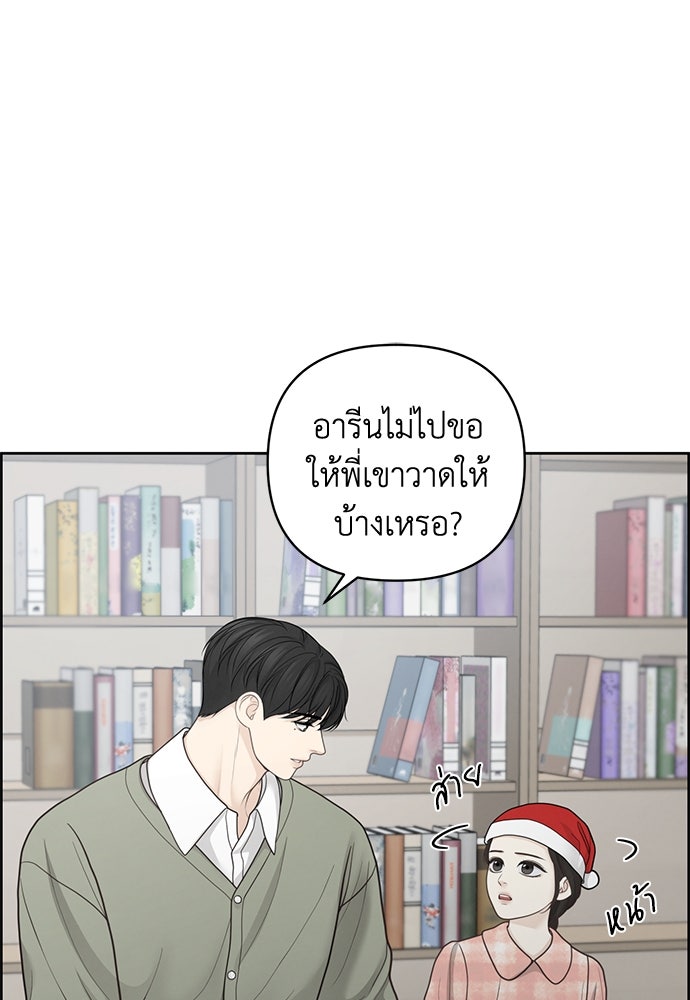 Only Hope - หน้า 20