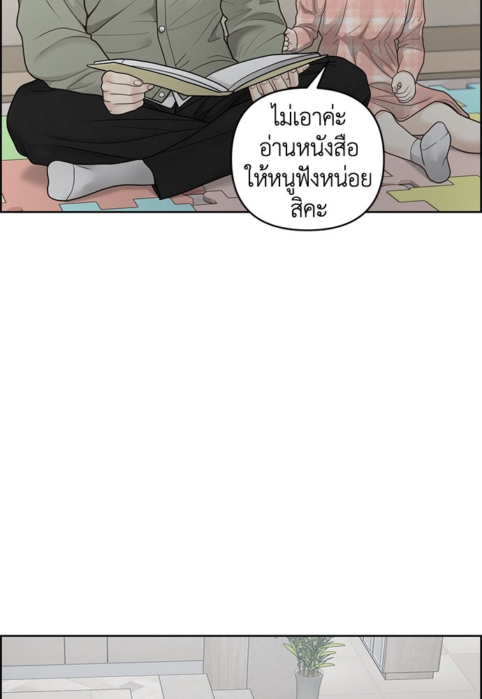 Only Hope - หน้า 21