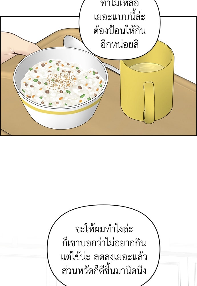 Only Hope - หน้า 23