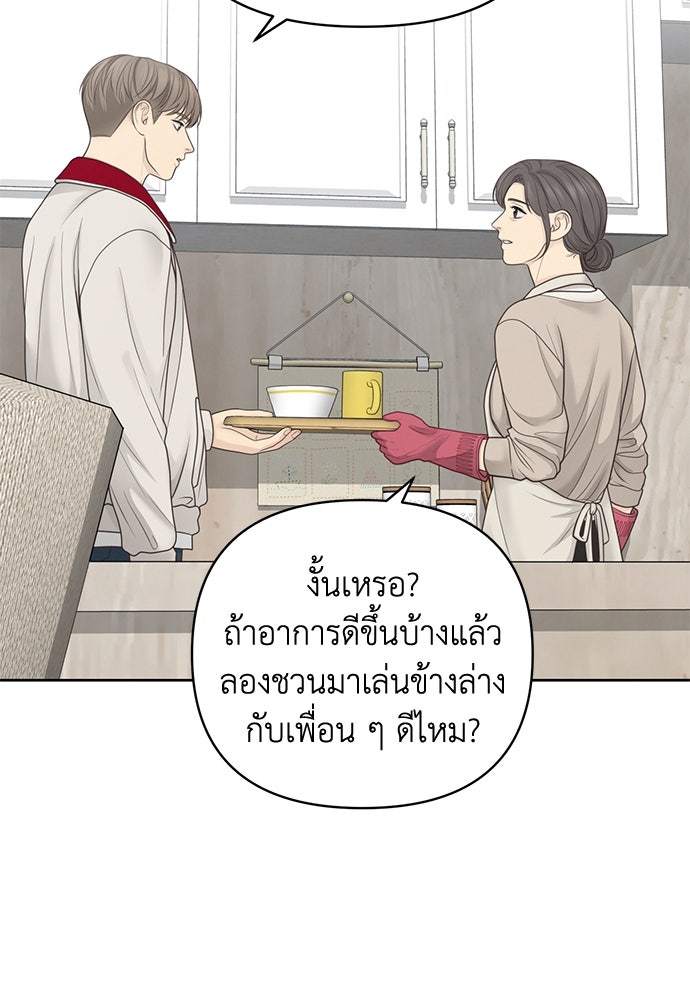 Only Hope - หน้า 24