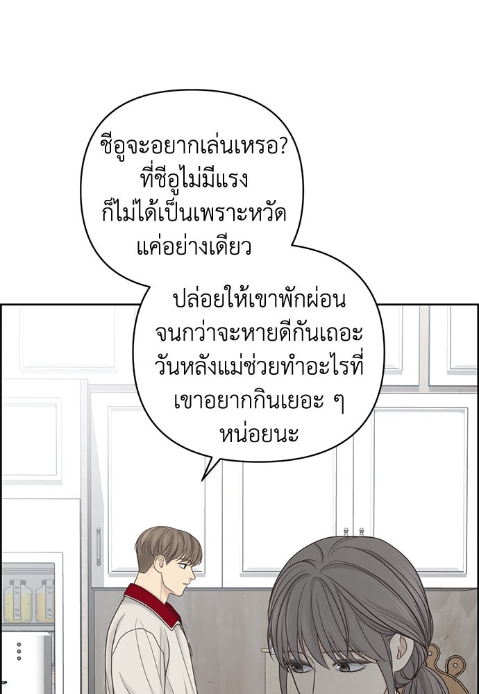 Only Hope - หน้า 25