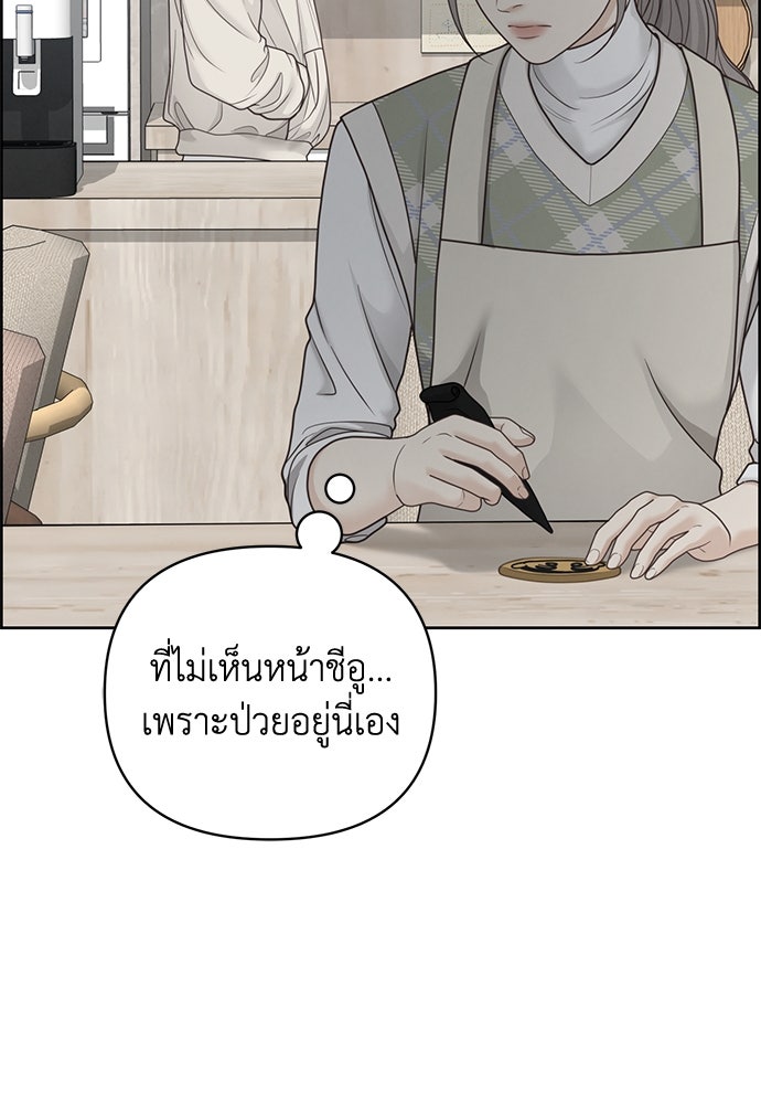 Only Hope - หน้า 26