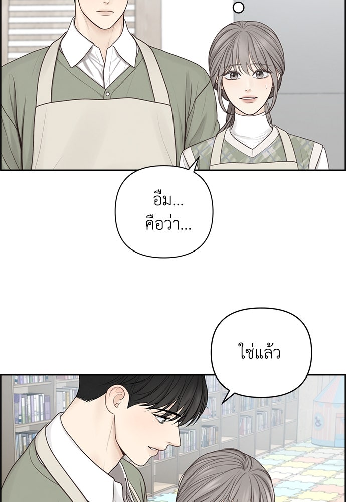 Only Hope - หน้า 3