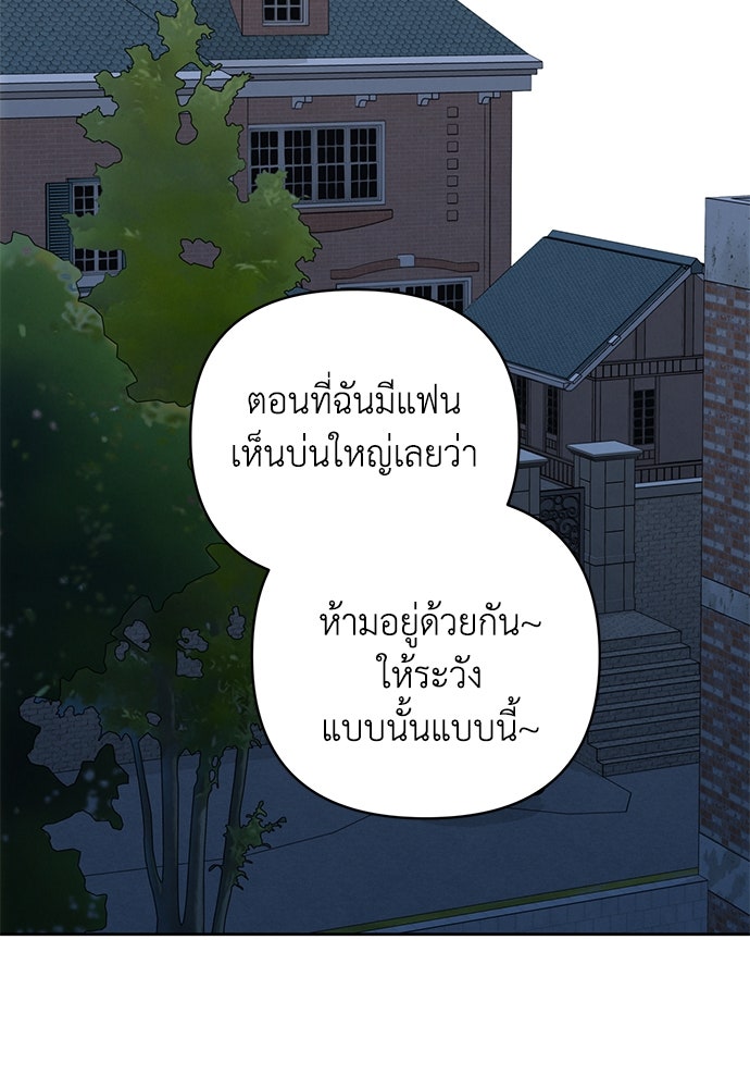 Only Hope - หน้า 31