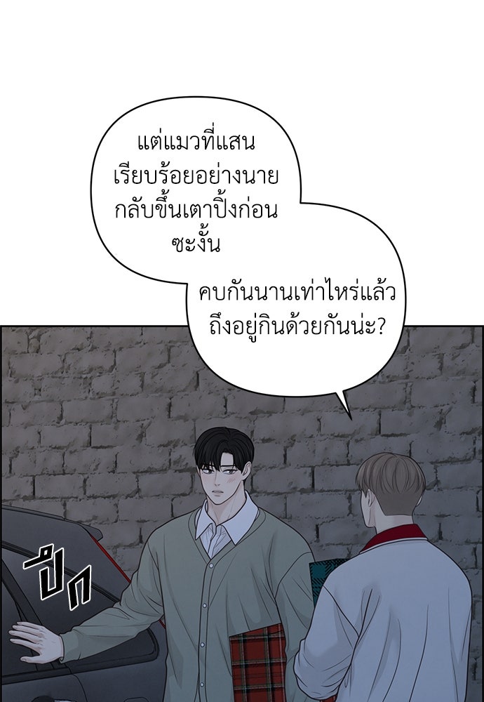 Only Hope - หน้า 32