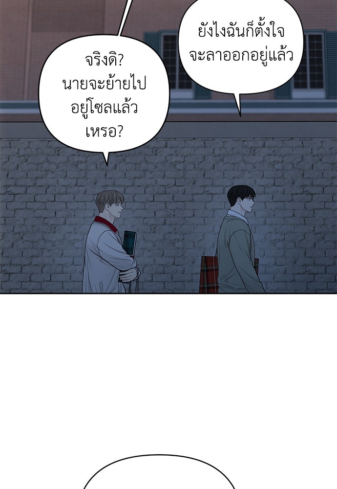 Only Hope - หน้า 34