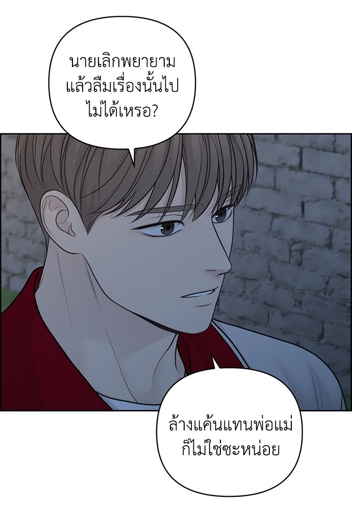 Only Hope - หน้า 36
