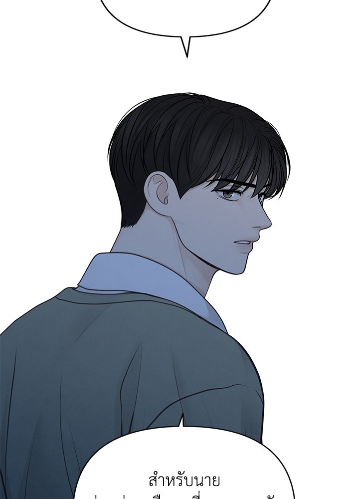 Only Hope - หน้า 38