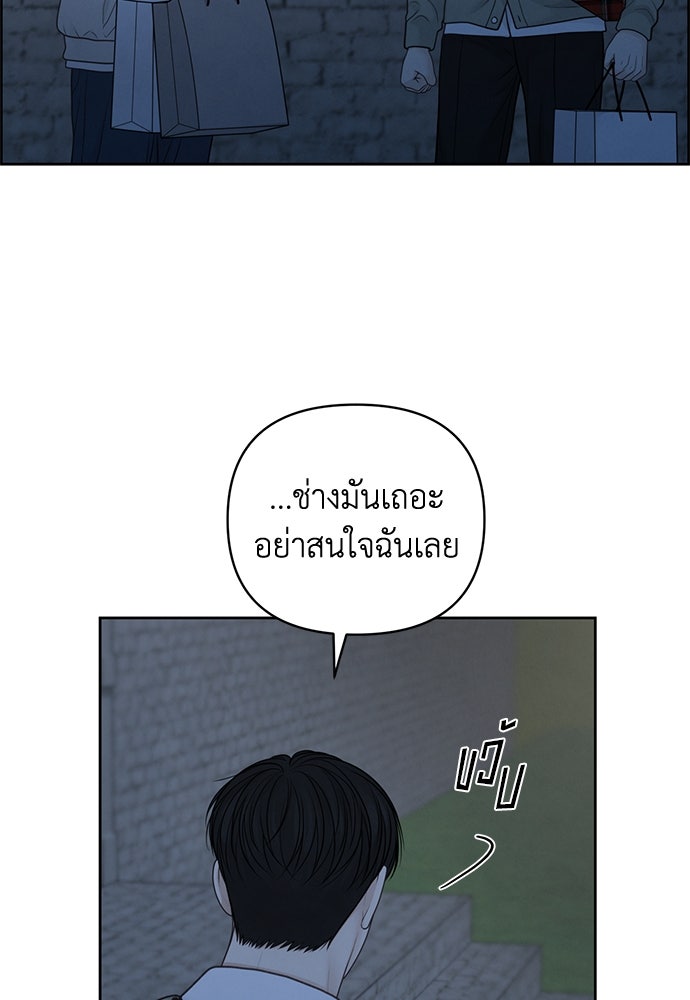 Only Hope - หน้า 42