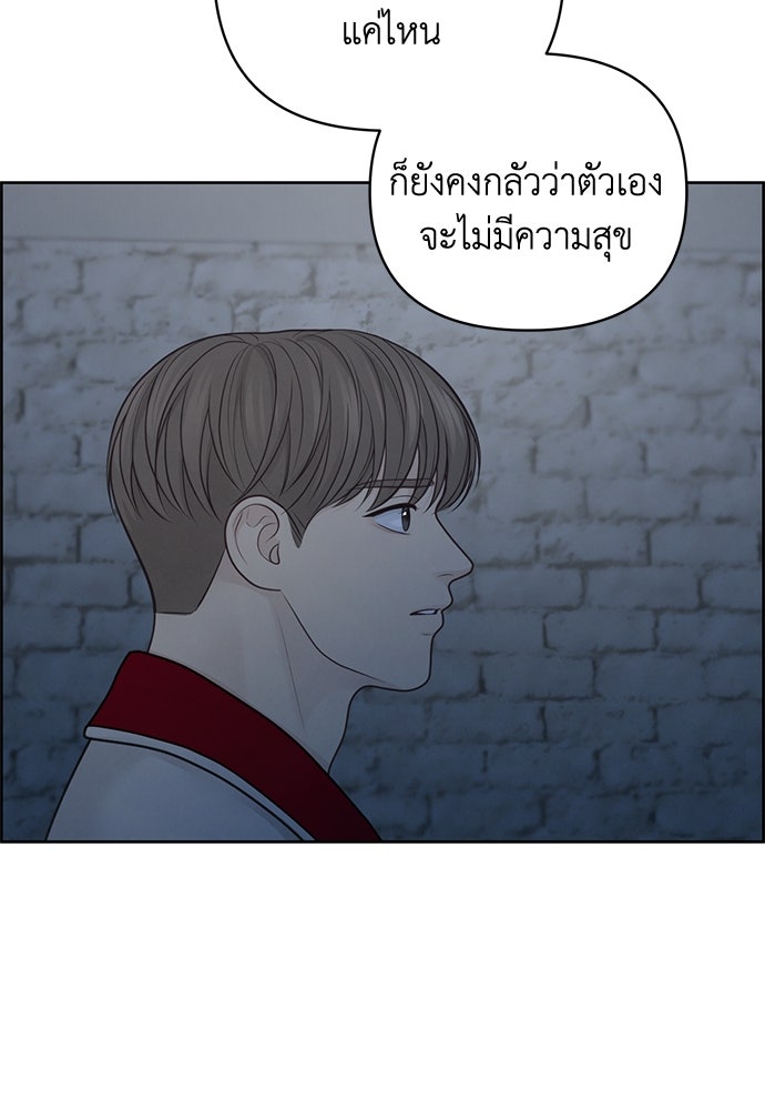 Only Hope - หน้า 47