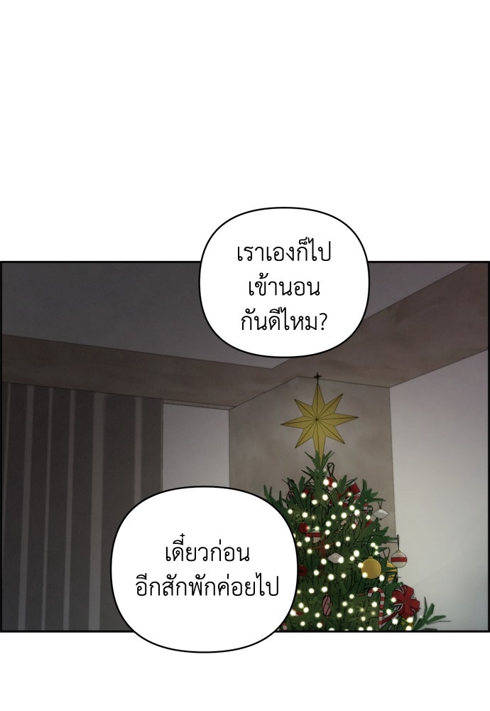 Only Hope - หน้า 56