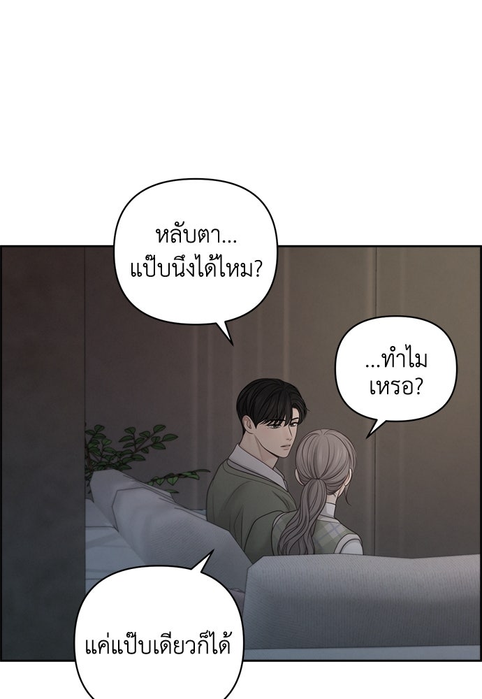 Only Hope - หน้า 57