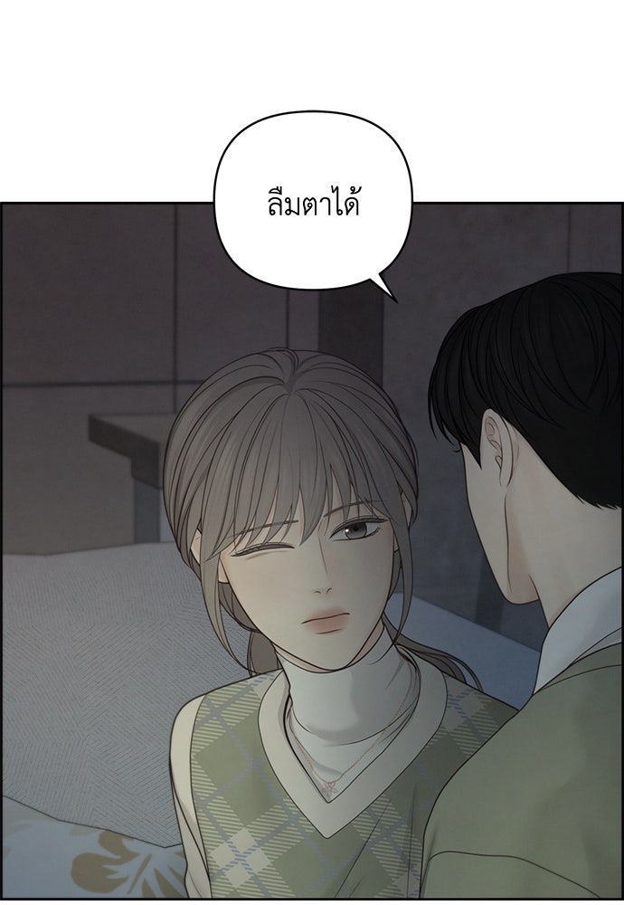 Only Hope - หน้า 60