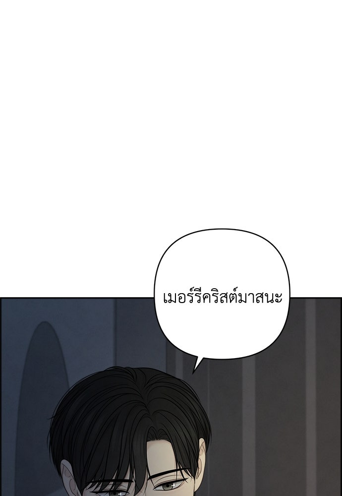 Only Hope - หน้า 61