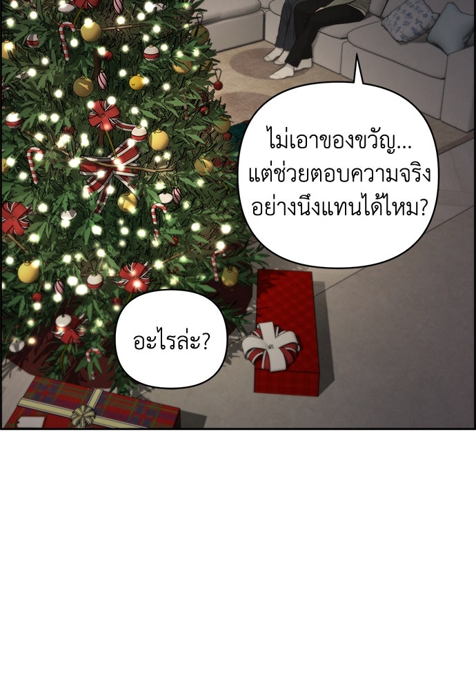Only Hope - หน้า 68